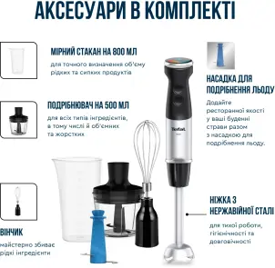 Блендер Tefal погружной Quickchef+ 1000Вт, 3в1, чаша-800мл, чоппер-500мл, турборежим, серебристо-черный №10