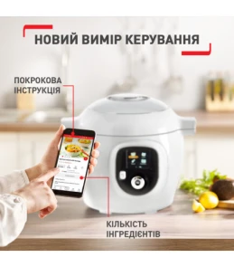 Мультиварка-скороварка Tefal Cook4Me +, 1600Вт, чаша-6л, електронне керув., пластик, білий №8