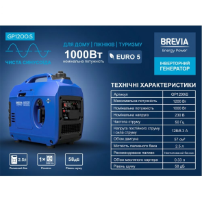 Генератор инверторный бензиновый Brevia 1.2 кВт GP1200iS №6