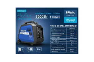 Генератор інверторний бензиновий Brevia 3.3 кВт GP3500iS №6