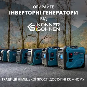 Генератор инверторный Könner&Söhnen KS 5500iE S ATSR №10