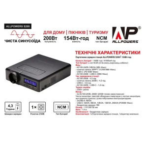 Портативная зарядная станция ALLPOWERS S200 №5
