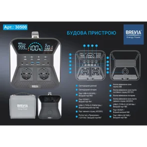 Зарядная станция Brevia 500W NCA №7