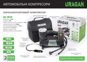 Компресор автомобільний Uragan 10 Атм 40 л/хв 170 Вт №2