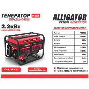 Генератор Alligator бензиновый 2,2 кВт (ном 2,0кВт) №2