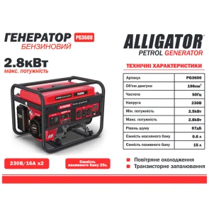 Генератор Alligator бензиновый 2,8кВт (ном 2,5кВт) №5