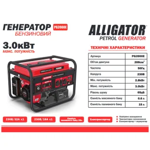 Генератор Alligator бензиновый 3,0кВт (ном 2,8кВт) с электростартером №5
