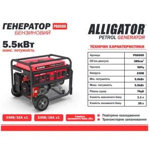 Генератор Alligator бензиновый 5,5кВт (ном 5,0 кВт) №2