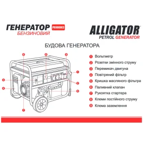 Генератор Alligator бензиновый 7,5кВт (ном 7,0кВт) с электростартером, 1 и 3 фазы №7