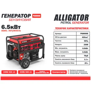 Генератор Alligator бензиновый 6,5кВт (ном 6,0кВт) с электростартером №14