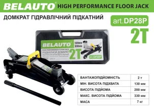 Домкрат гідравлічний (підкатний) Белавто, 2т (пласт. упак.) DP28P №4
