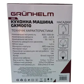 Кухонна машина GKM0010, 800-1000 Вт, (GRUNHELM) №4