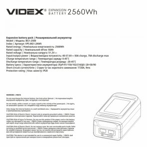 Расширительный аккумулятор VIDEX BG1-2500 2560Wh (VPS-BG1-2KW5) №14