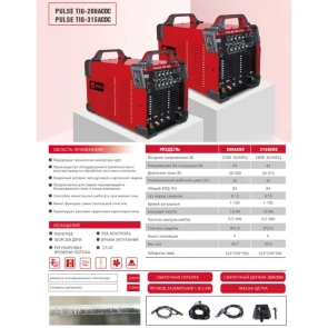 Зварювальний апарат аргонодуговий Edon Pulsetig-315 AC / DC №2