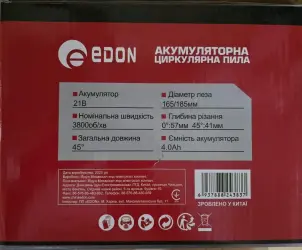 Пила дискова / ручна циркулярна акумуляторна Edon ED OCS-21/180BL (диск 165/185мм) 2акб+зп №5