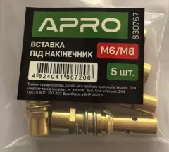 Вставка под наконечник (держатель газового сопла), М6/М8 (5шт.) APRO
