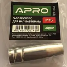 Газовое сопло для полуавтомата М15 (медное) APRO