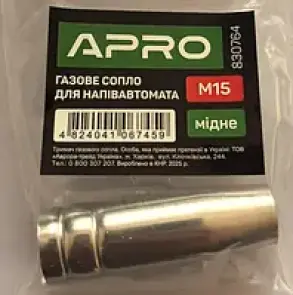 Газовое сопло для полуавтомата М15 (медное) APRO №1