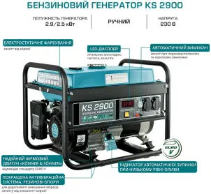 Бензиновий генератор Konner&Sohnen KS 2900 №6