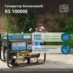 Бензиновый генератор Konner & Sohnen KS 10000E №7