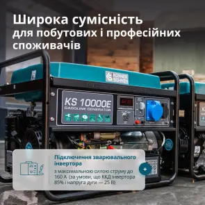 Бензиновый генератор Konner & Sohnen KS 10000E №11