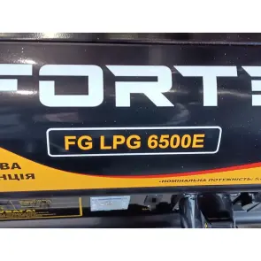Генератор бензо-газовий Forte FG LPG6500E №5