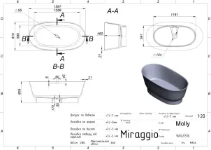 Ванна Miraggio Molly Mirasoft 0001030 №4