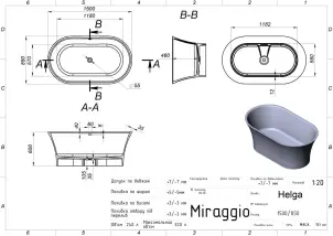 Ванна Miraggio Helga White 0002545 №9