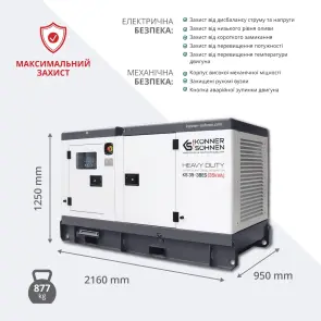 Дизельная трёхфазная электростанция KS 35-3BES №7