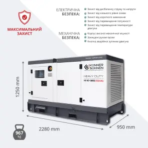Дизельная трёхфазная электростанция KS 50-3BES №7