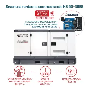 Дизельная трёхфазная электростанция KS 50-3BES №11