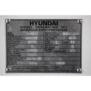 Електростанція дизельна Hyundai DHY 40KSE +ATS 60A №6