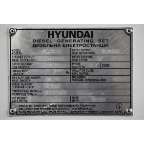 Электростанция дизельная Hyundai DHY 66KSE+ATS 100A №9
