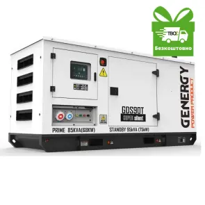 Генератор дизельный GENERGY GDS90T 75 кВт (240212090) №1