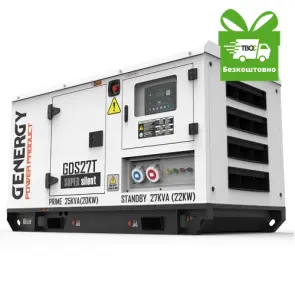 Генератор дизельний GENERGY GDS27T 22 кВт (240216090) №1