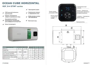 Водонагрівач OCEAN CUBE-Horizontal RZF50D-4 ET+WT (мокрий тен) 50л №10