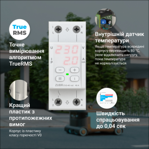 Реле напряжения с контролем тока ZUBR CV2-63 red №3