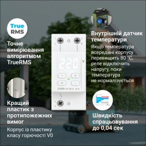 Реле напруги ZUBR D2-32 №6