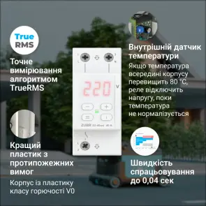 Реле напруги ZUBR D2-32 red №4
