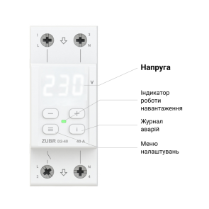 Реле напруги ZUBR D2-50 №2