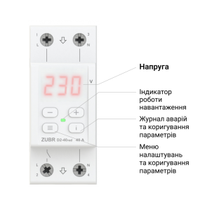 Реле напряжения ZUBR D2-50 red №2