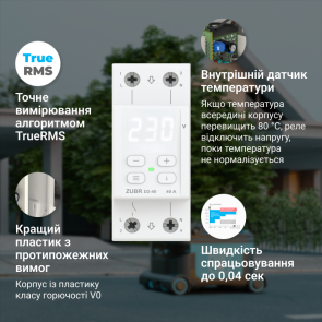 Реле напруги ZUBR D2-63 №5