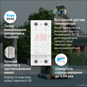 Реле напряжения ZUBR D2-63 red №4