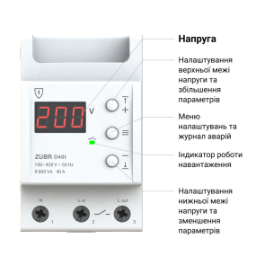 Реле напряжения ZUBR D40t №2