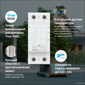 Многофункциональное реле ZUBR MF2-50 №5