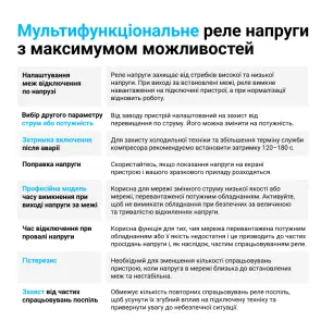 Многофункциональное реле ZUBR MF2-50 №6
