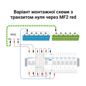 Мультифункціональне реле ZUBR MF2-63 red №4