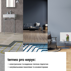 Терморегулятор terneo pro, білий №6