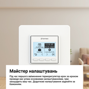 Терморегулятор terneo pro dry contact, белый №5