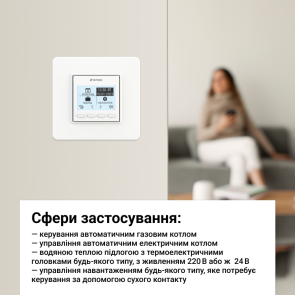 Терморегулятор terneo pro dry contact, белый №7